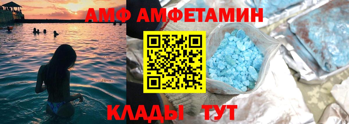 Amphetamine Premium  Вход с VPN  Копейск 