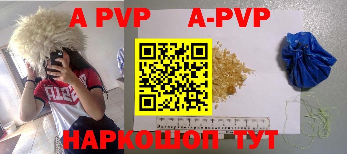 Копейск  Альфа ПВП VHQ  Alpha-PVP СК КРИС  А ПВП VHQ  Вход с VPN 