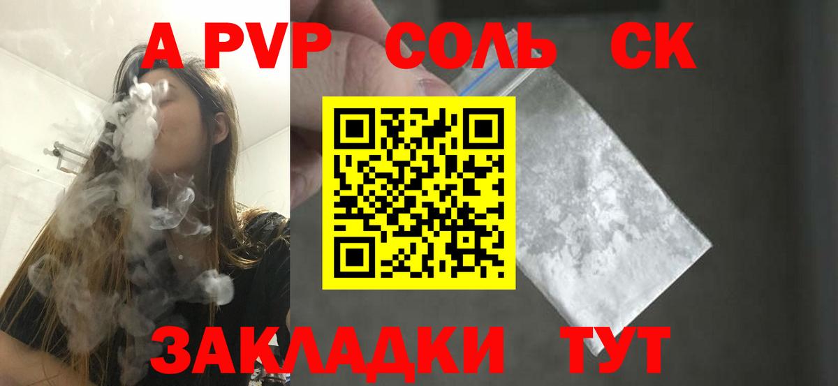Альфа ПВП мука Копейск