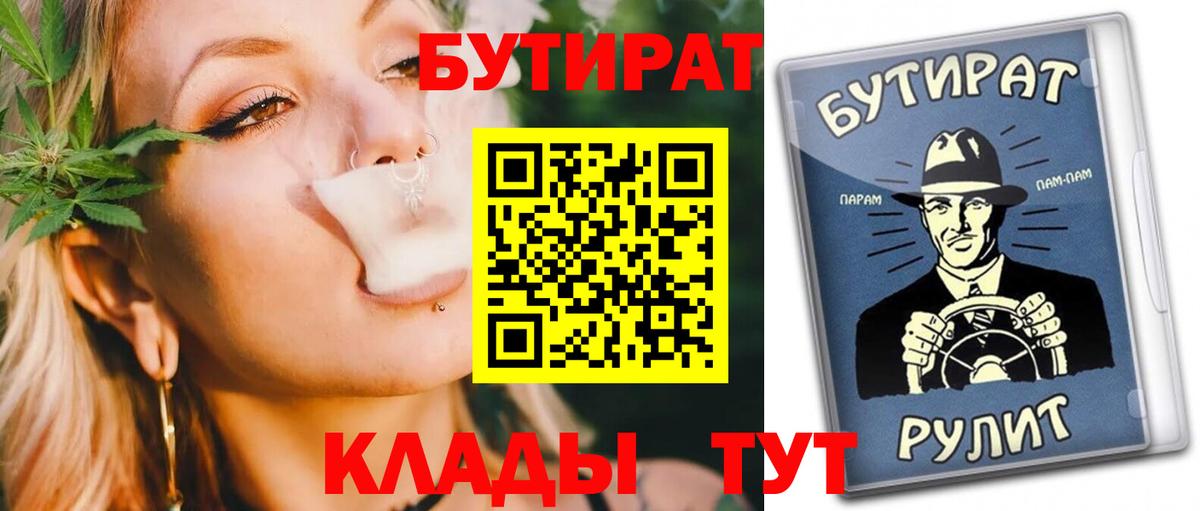 Копейск  Бутират оксибутират  Вход с VPN 