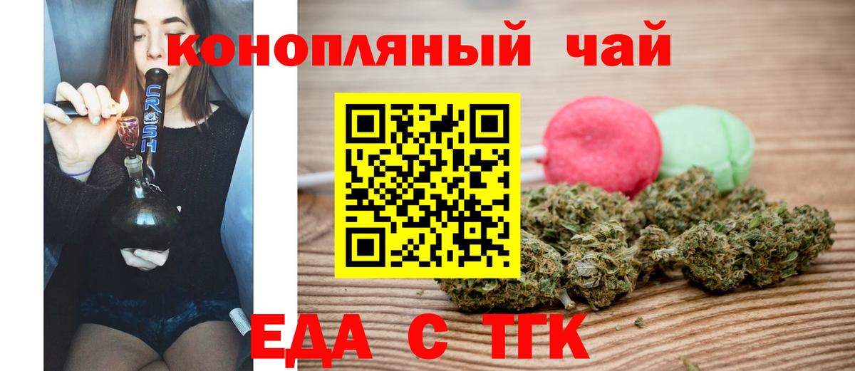 Копейск  Cannafood конопля  Вход с VPN 