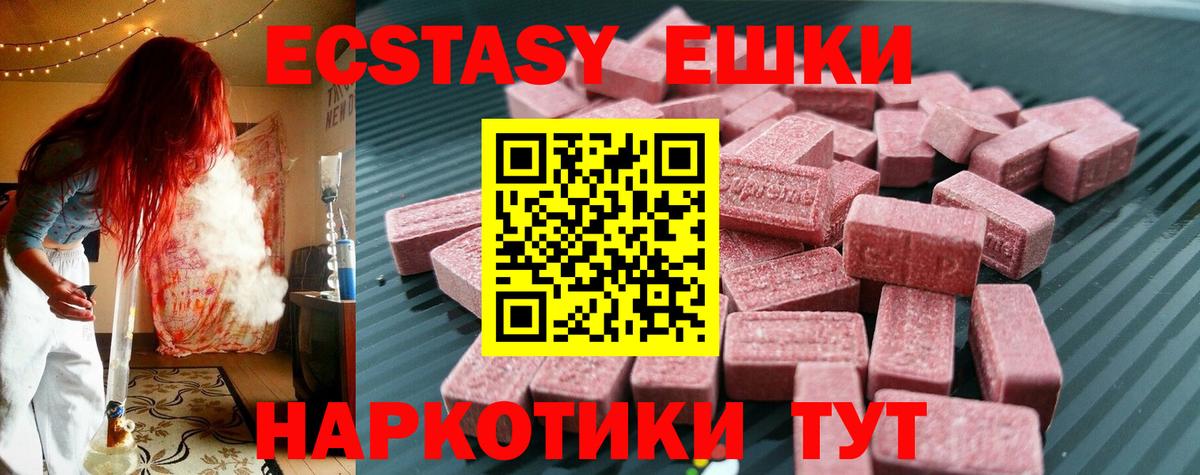 ЭКСТАЗИ 250 мг  Вход с VPN  Экстази таблы  mega сайт  Копейск 