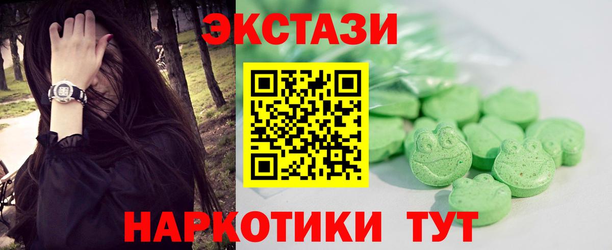 ЭКСТАЗИ Cube Копейск