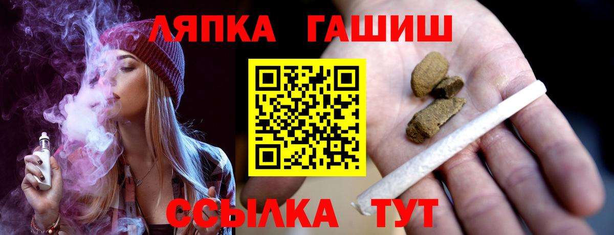ГАШ убойный  ГАШ hashish  ГАШИШ  Вход с VPN  Копейск 