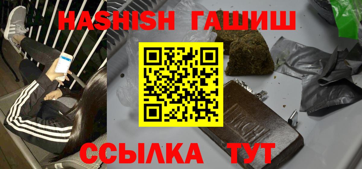 ГАШИШ VHQ Копейск