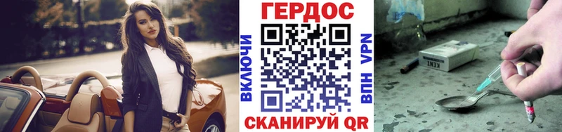 Героин Heroin  Копейск 