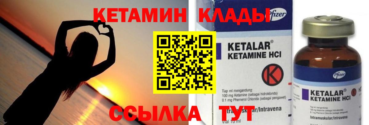 Копейск  КЕТАМИН VHQ  Вход с VPN 