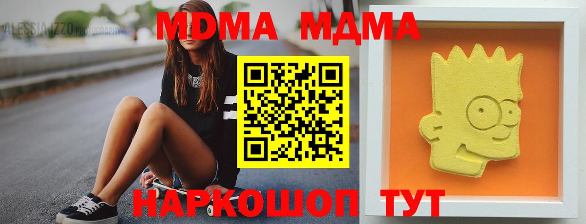 Копейск  MDMA VHQ  Вход с VPN  MDMA crystal 