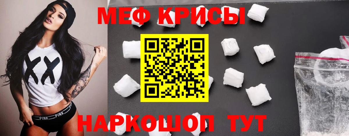 Меф мука  Мефедрон  Вход с VPN  продажа наркотиков  МЯУ-МЯУ  МЯУ-МЯУ мука  Копейск 