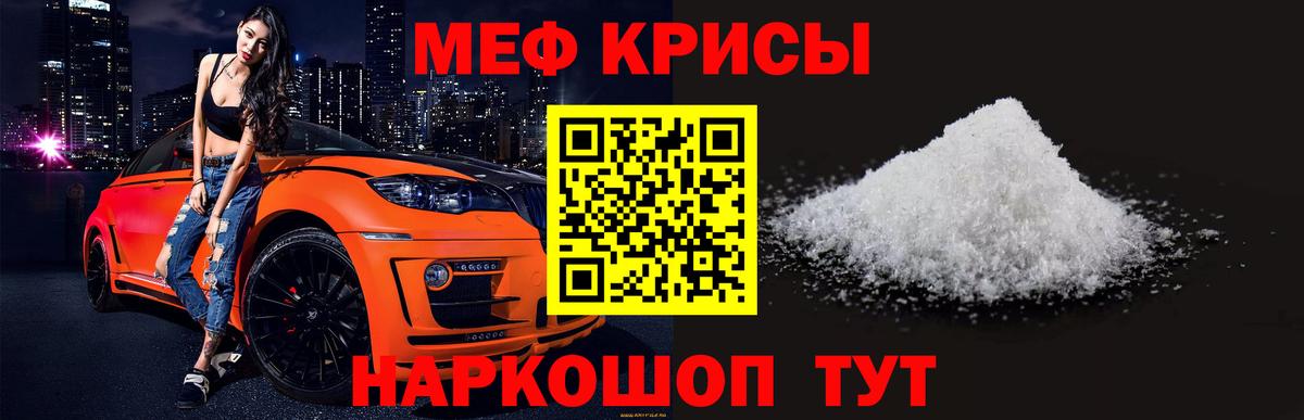 МЕФ Копейск