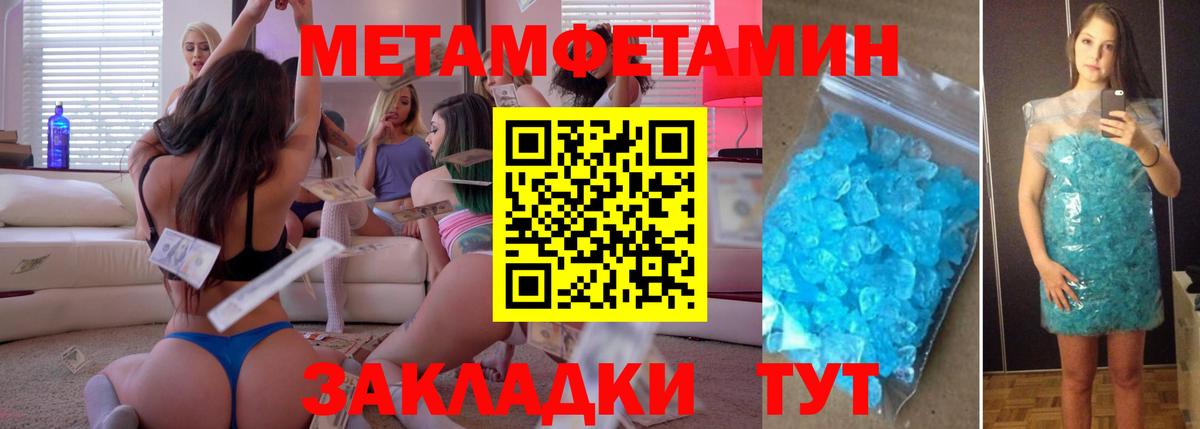Метамфетамин Methamphetamine Копейск
