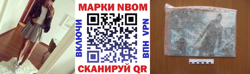 Марки NBOMe 1500мкг  Копейск 