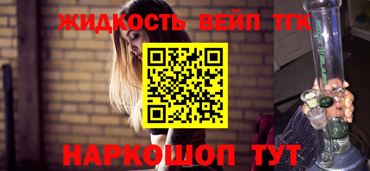 ТГК концентрат  Вход с VPN  Дистиллят ТГК вейп с тгк  Копейск 