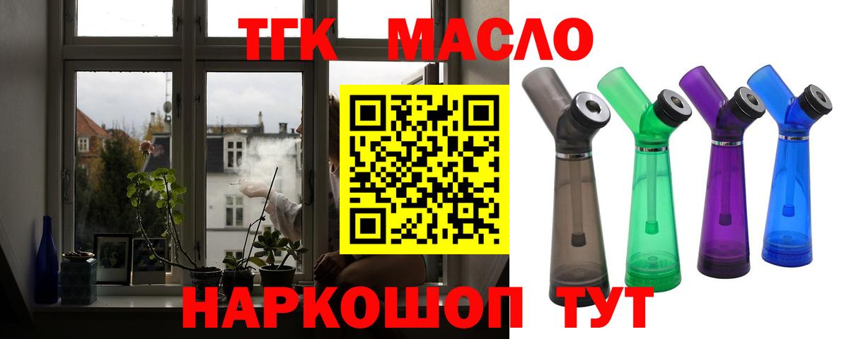 ТГК вейп Копейск