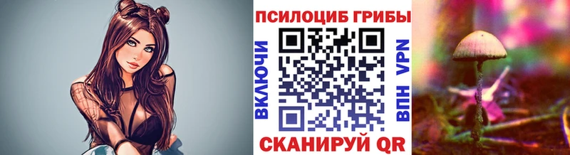 Галлюциногенные грибы ЛСД  Копейск 